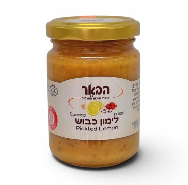 ממרח לימון כבוש